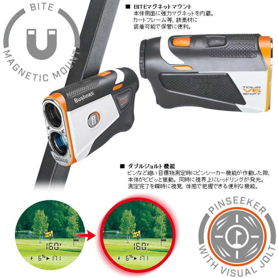 ブッシュネル レーザー距離計 ピンシーカー ツアーV6シフトジョルト 日本正規品