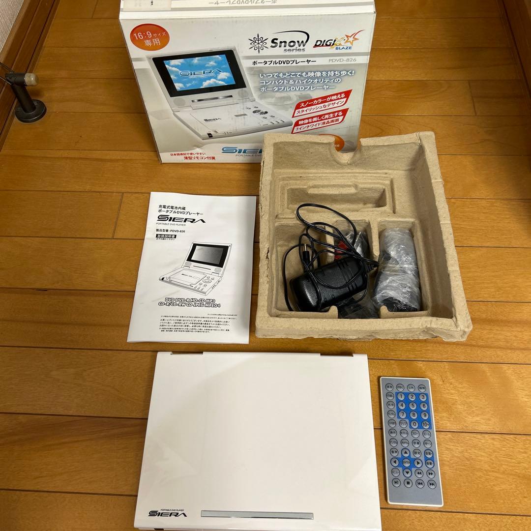 Siera ポータブルDVDプレーヤー 7インチ　フルカラー　未使用　長期保存品