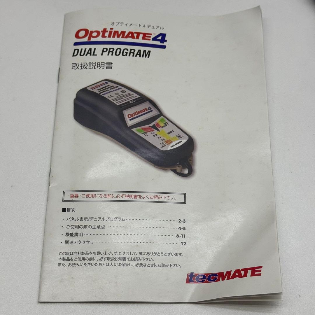 OptiMATE4 デュアルプログラムバッテリー充電器BMW CAN-bus対応