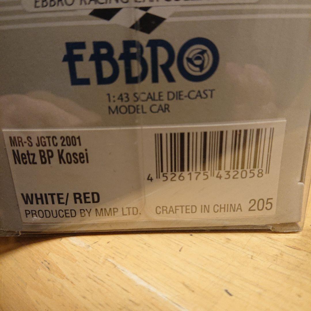 エブロ 1/43 GT300 MR-S 9台セット