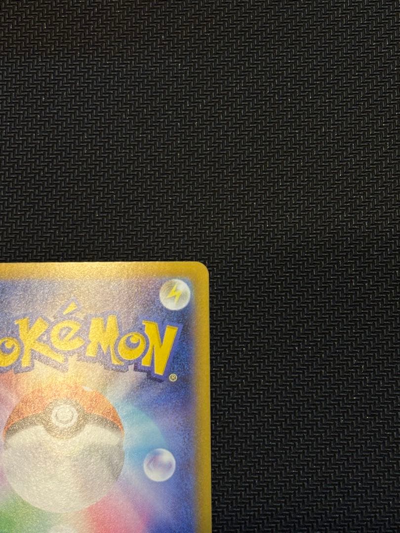 【PSA10候補】メガリザードン ex SAR