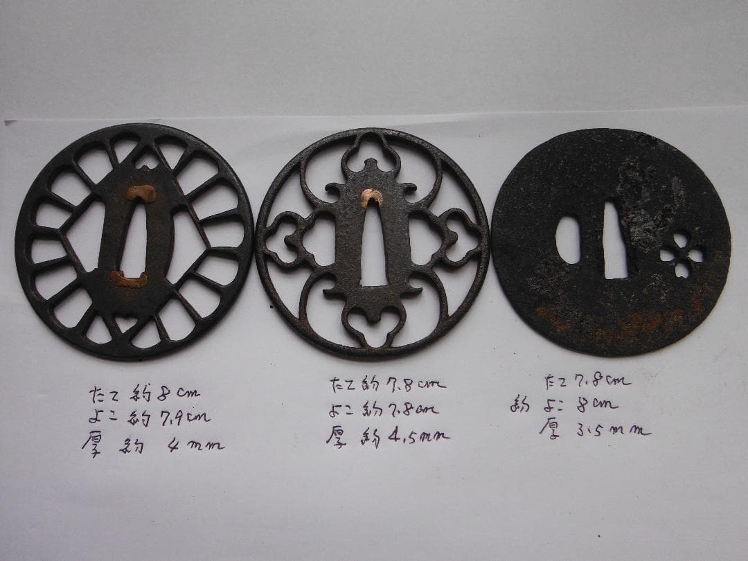 刀装具・鍔 3点セット