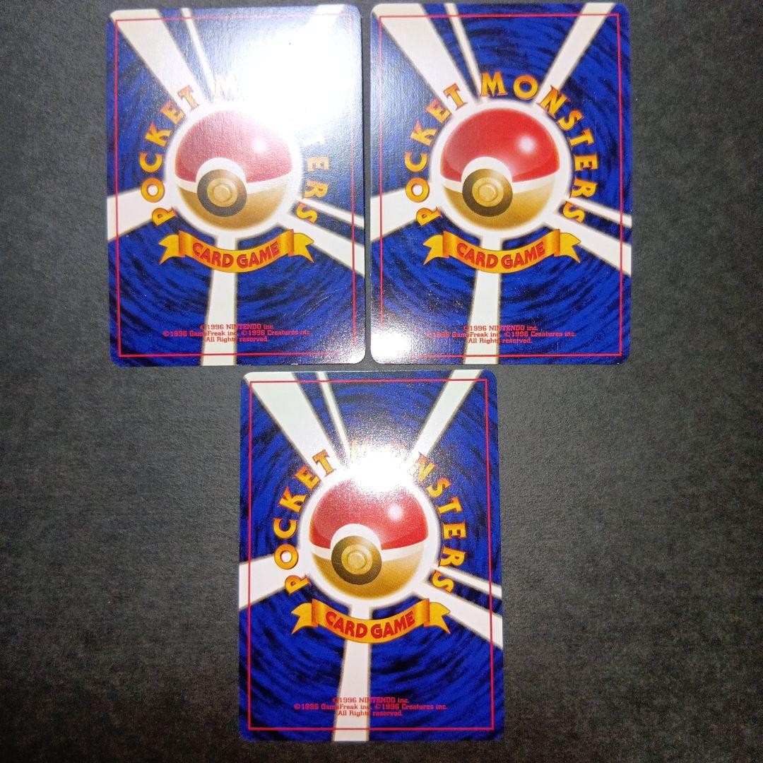 サンダー ★ 第3弾拡張パック 化石の秘密 ポケモンカード 旧裏