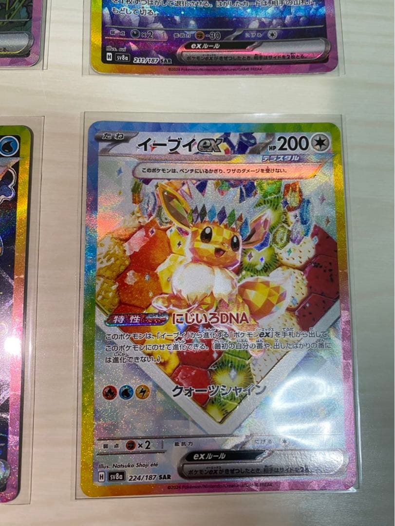 リーフィア EX エーフィ EX シャワーズ EX イーフィ EX 4枚セット