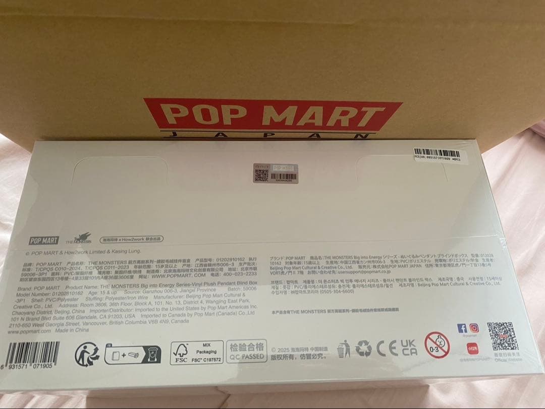 POP MART Big into Energy ラブブ エナジー アソート