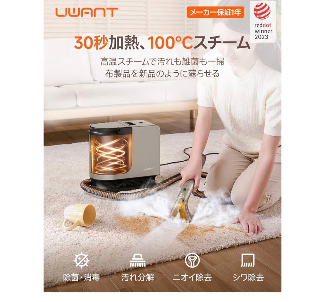 【100℃蒸気噴射×18000Pa超強吸引力×60℃加熱お湯】