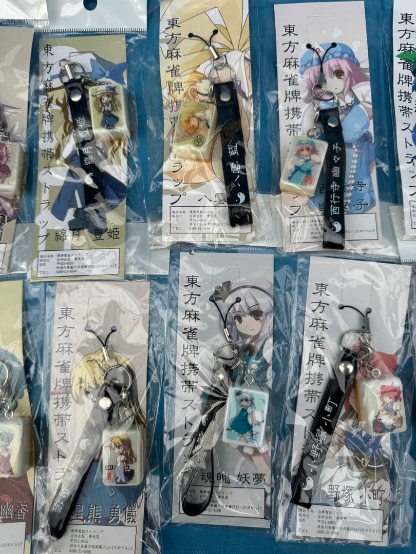 【未使用品】東方麻雀牌携帯ストラップ19種&東方絵札ストラップ1種