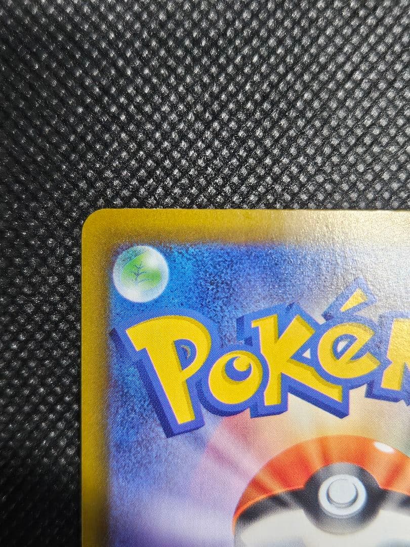 ブラッキーex SAR ブラッキーV CSR