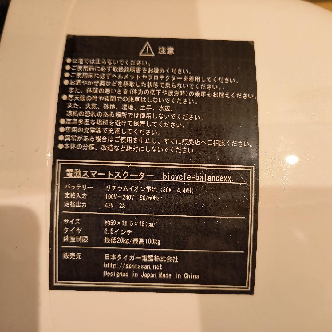 Airbike 電動スマートスクーター ホワイト