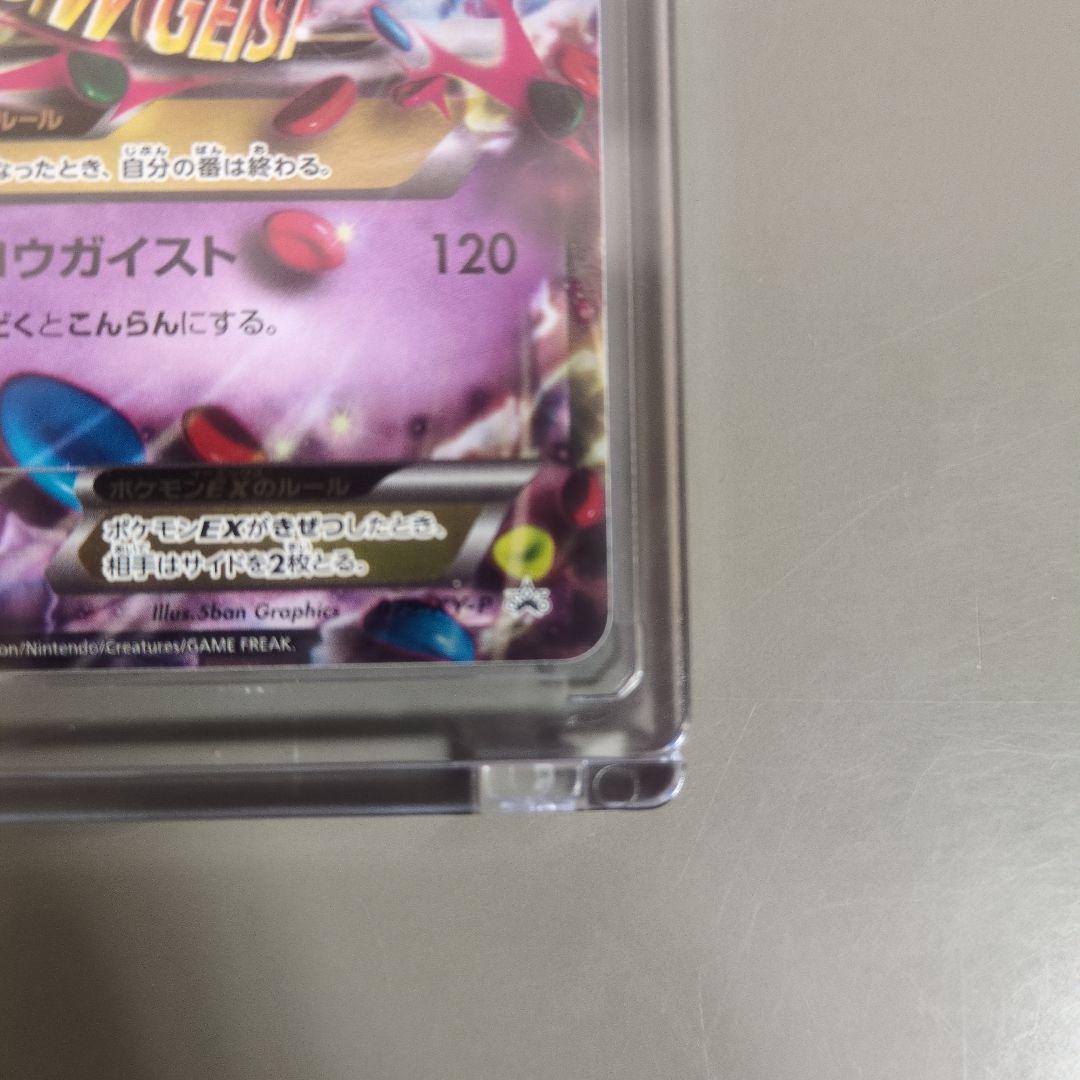 【高騰中】MゲンガーEX ポケモンカード 210HP