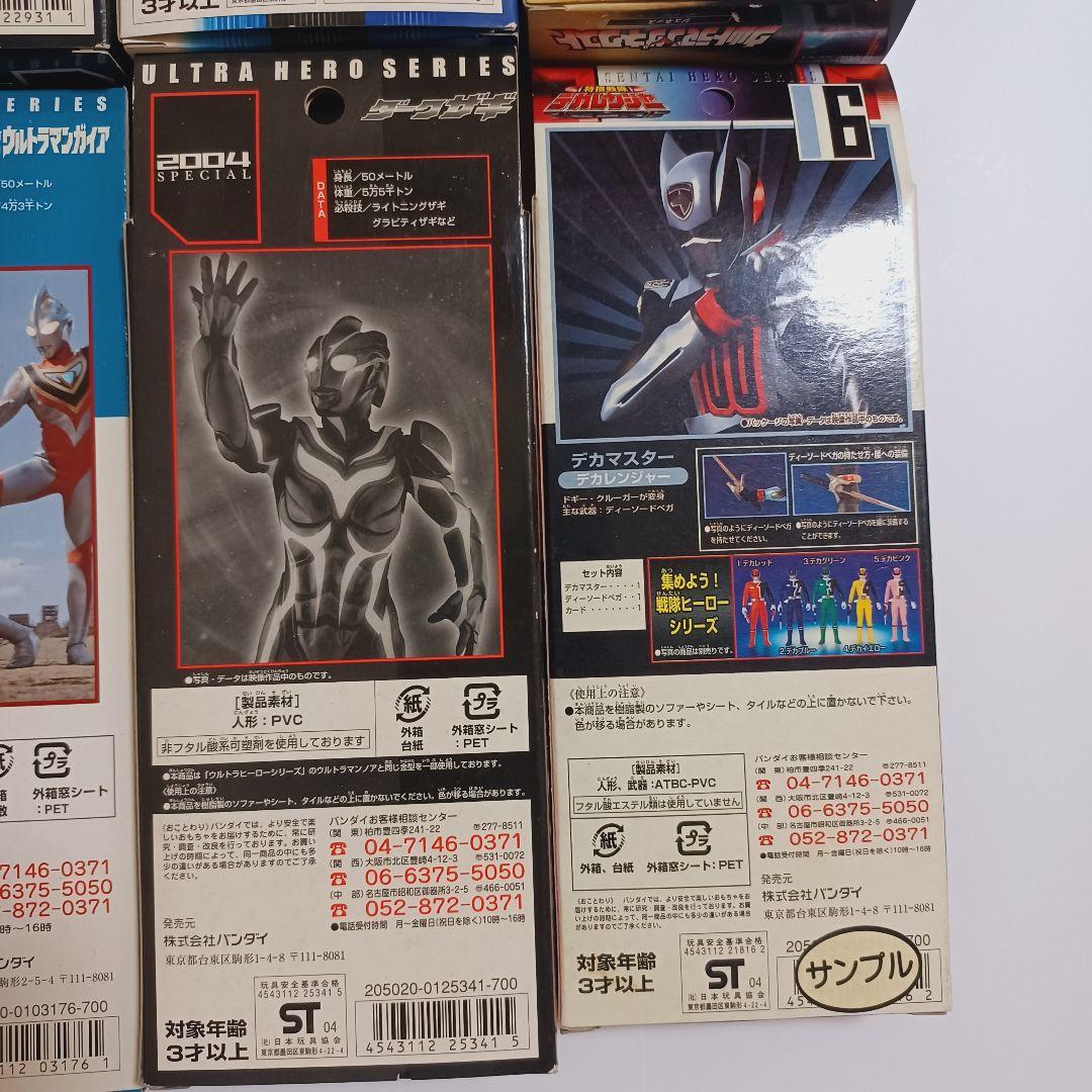 【新品】バンダイ ウルトラマンソフビ まとめ売り