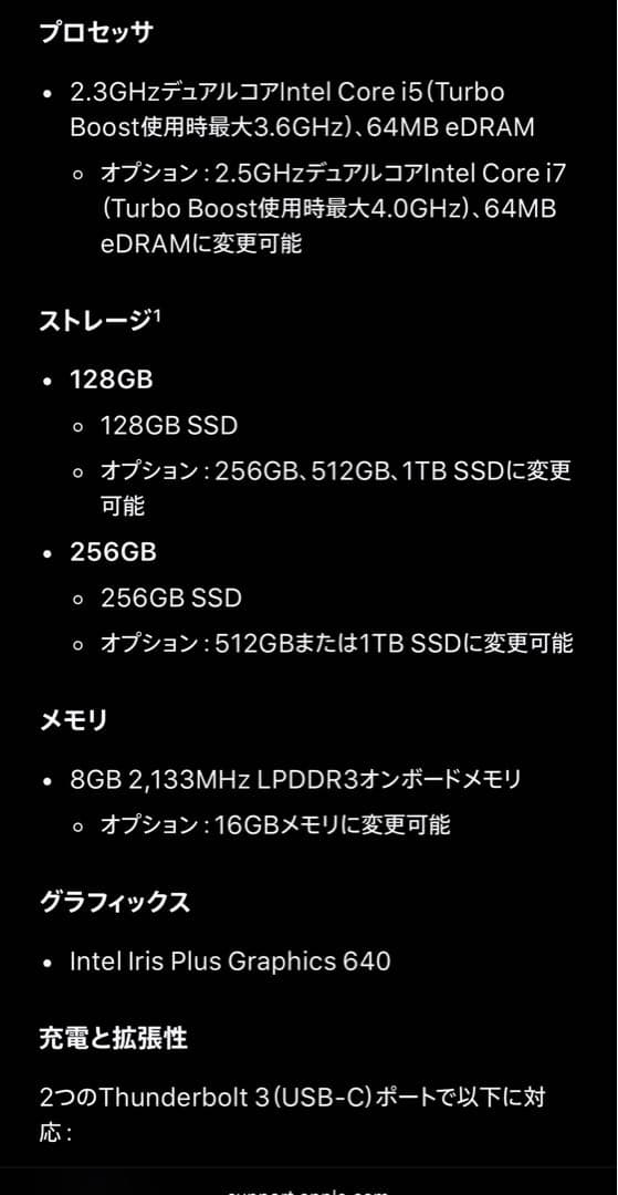 MacBook Pro 日本語設定可能US配列キーボード