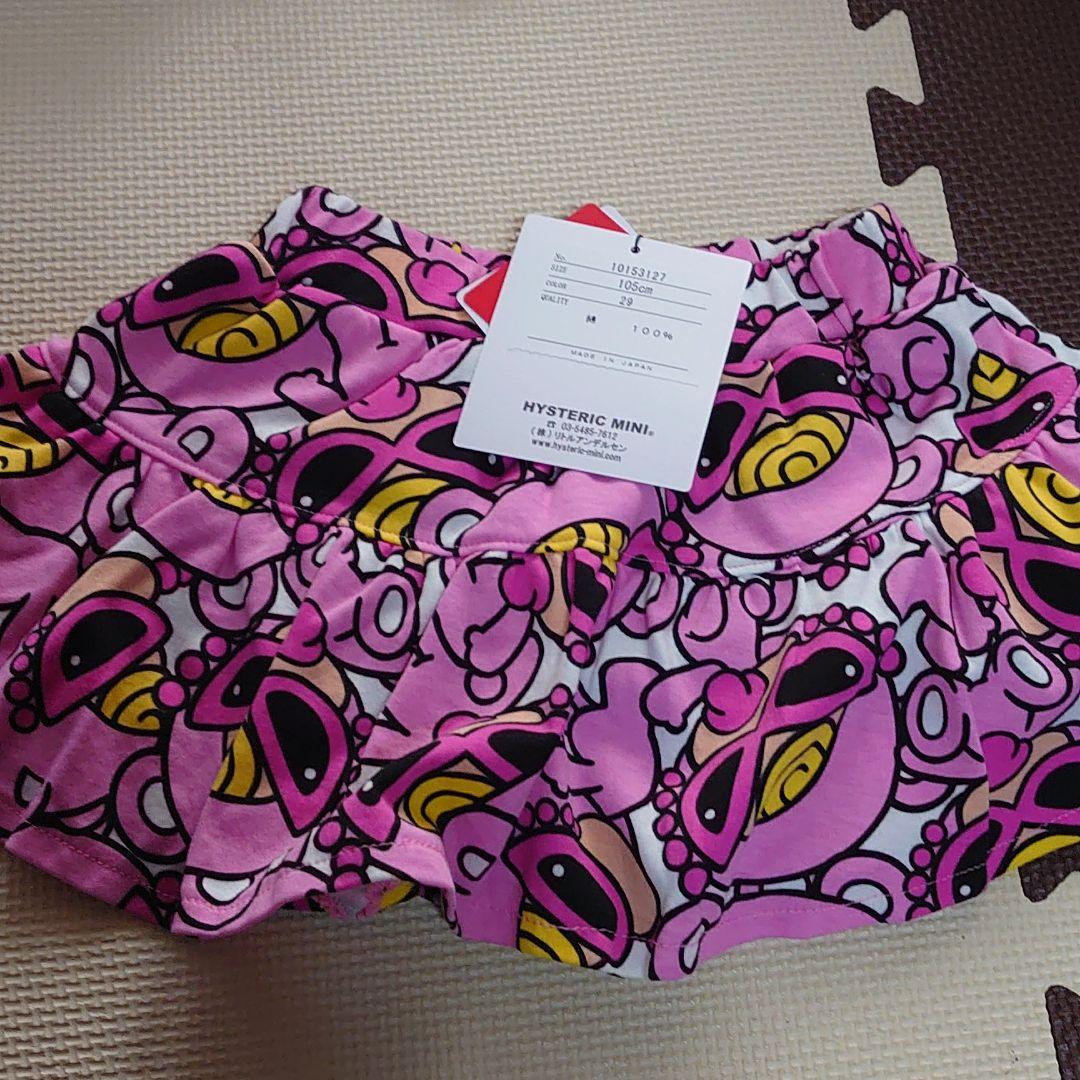 専用　ヒスミニ スカート(105cm)