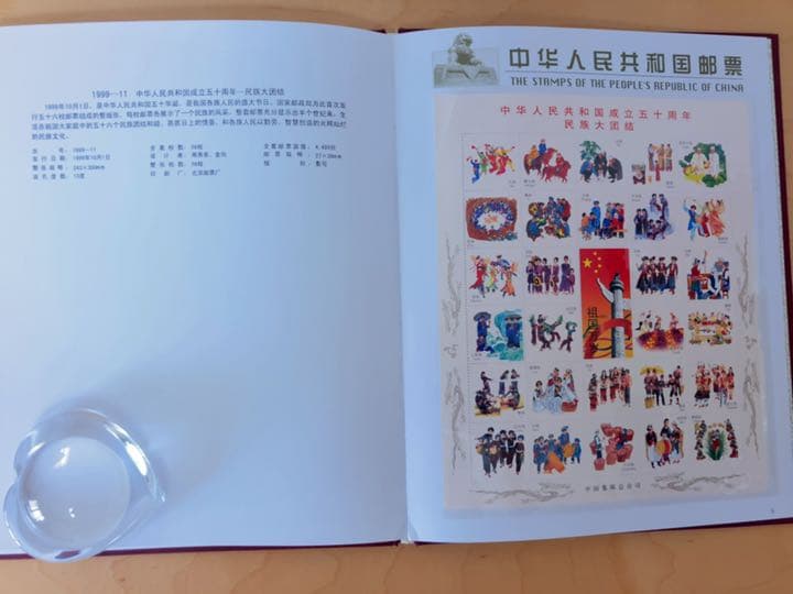 外国切手　中国　1999年(超レア・未使用・非売品・政府公式冊子)