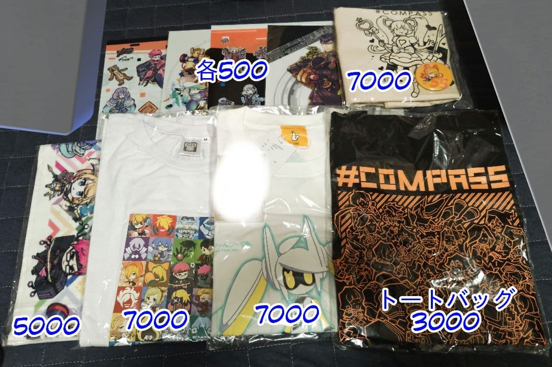 【コンパン】グッズ まとめ売り