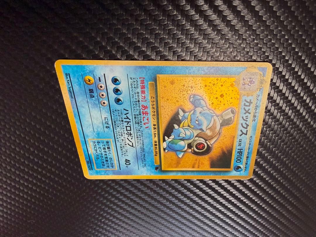 【美品】旧裏初版カメックス_「とりかえっこプリーズ」 キャンペーンカード