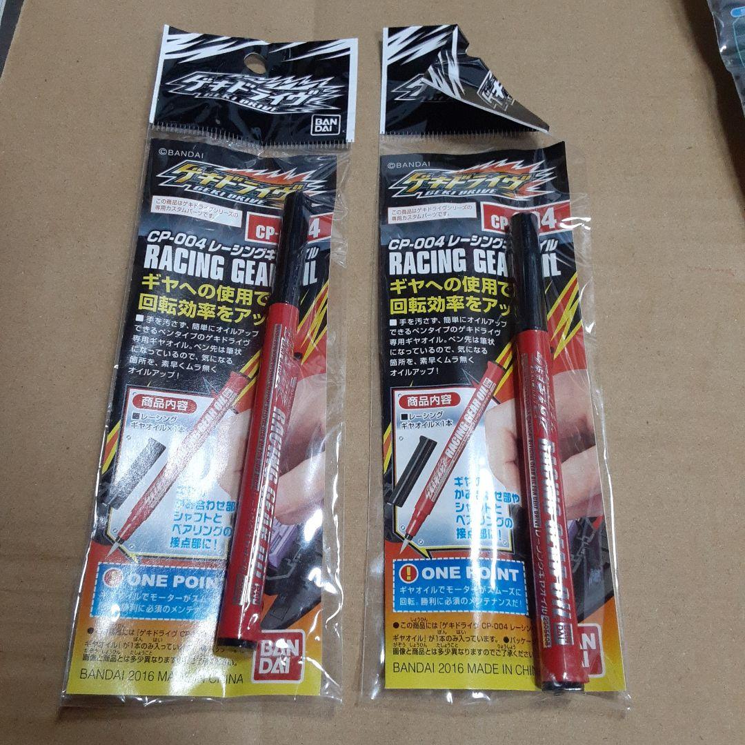 ゲキドライヴまとめ売り