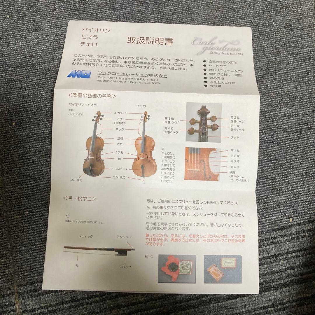 カルロジョルダーノ　ヴィオラ　VL-2 ケース　弓2本　説明書　初心者