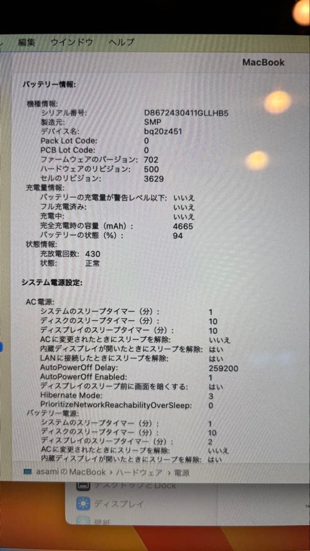 MacBook本体 macbook 2017