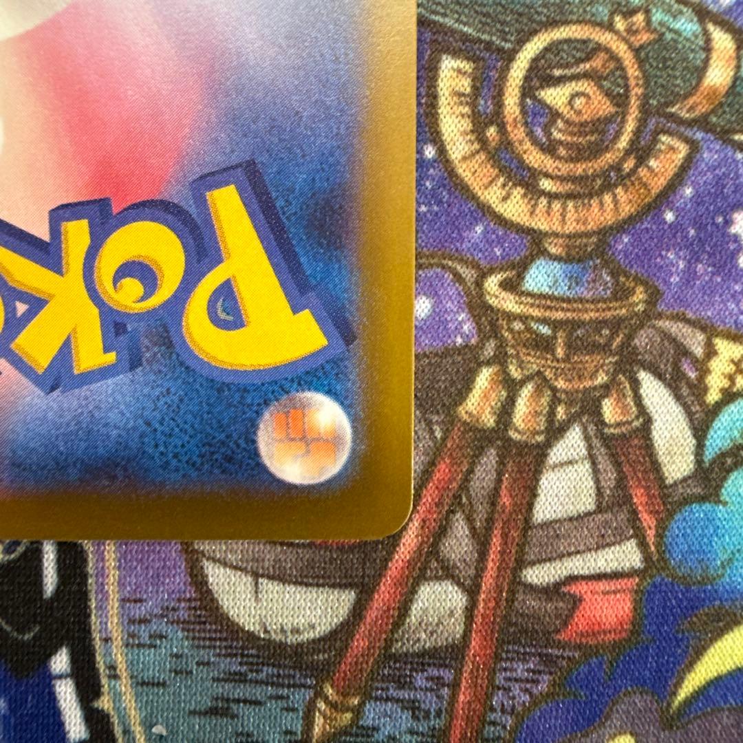 メガゲンガーex 美品 SAR 240/193 MEGAドリームex