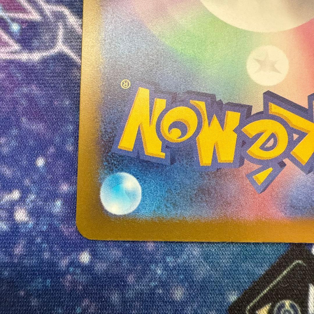 メガゲンガーex 美品 SAR 240/193 MEGAドリームex