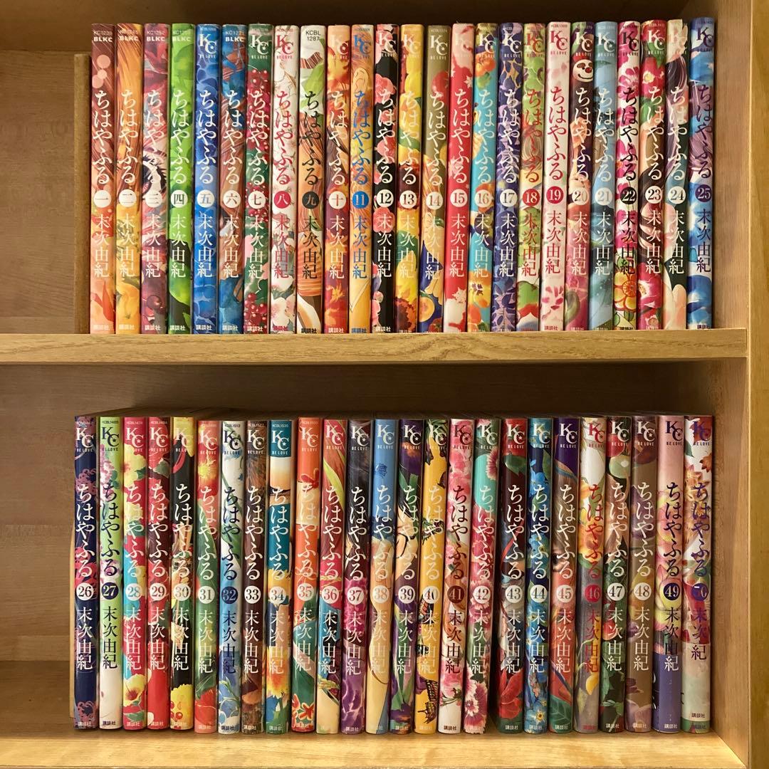 ちはやふる　全50巻　末次由紀