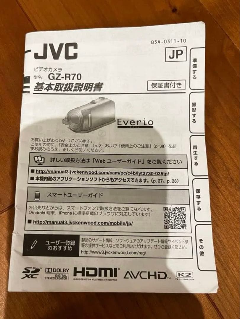 JVC製ビデオカメラGZ-R70防水 32GB内蔵メモリー