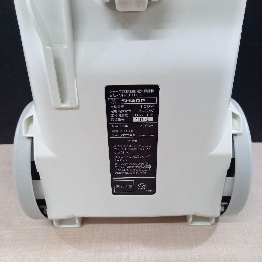 SHARP 掃除機 EC-MP310-S 20年製