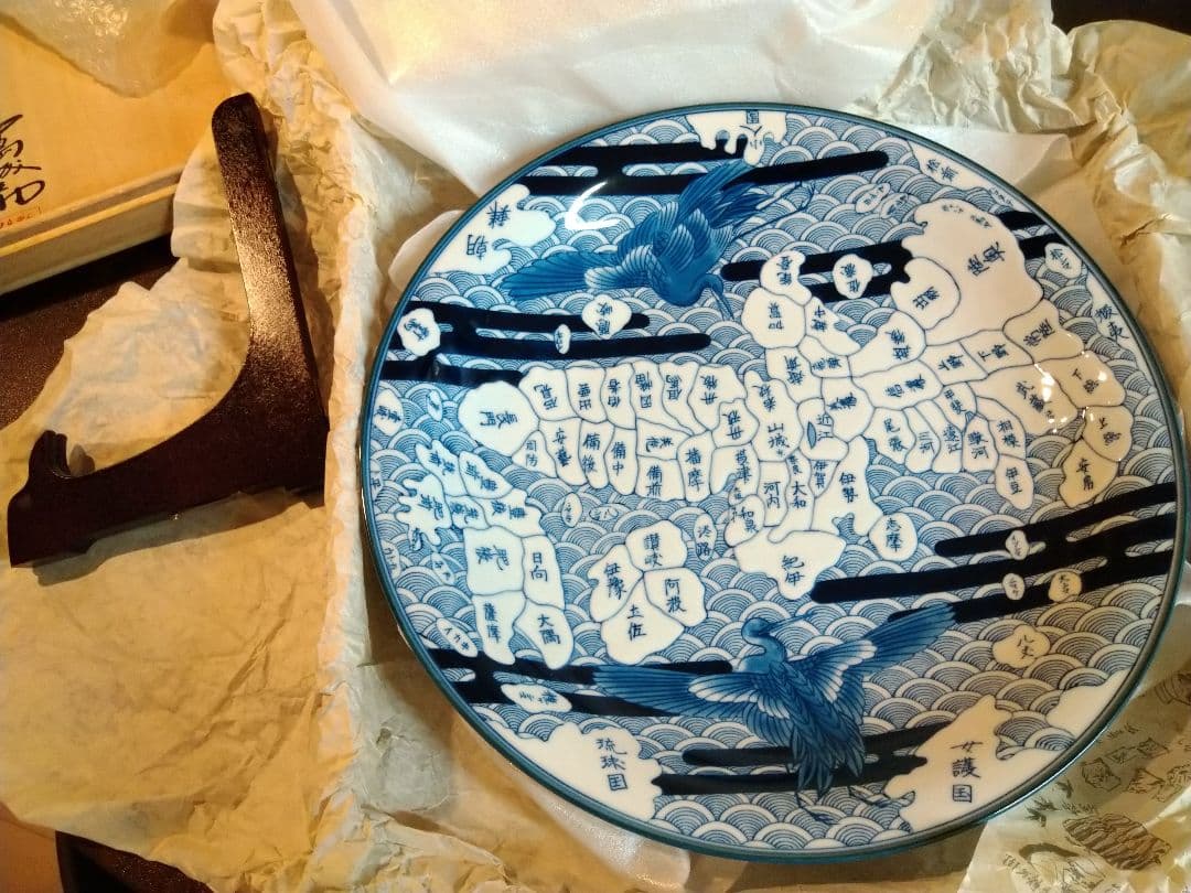 中島誠之助 監修 徳山 大皿 染付 地図文 古伊万里 後期伊万里 復刻品 飾り皿