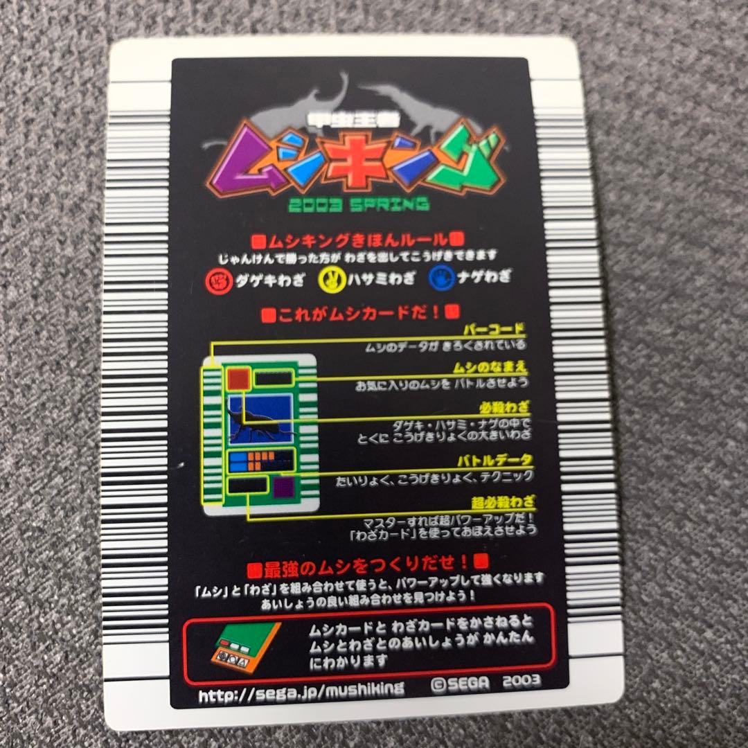 コーカサスオオカブトカード 004 青背景