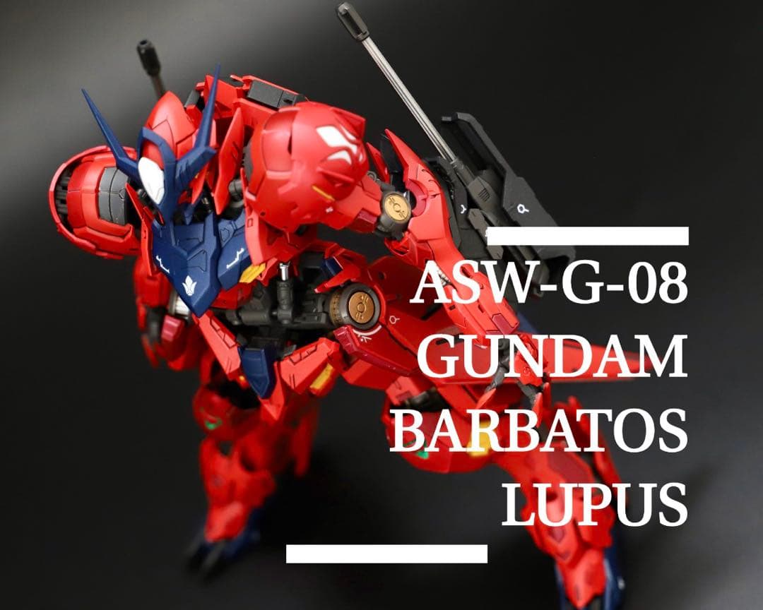 MG 1/100 ガンダムバルバトスルプス　全塗装　完成品