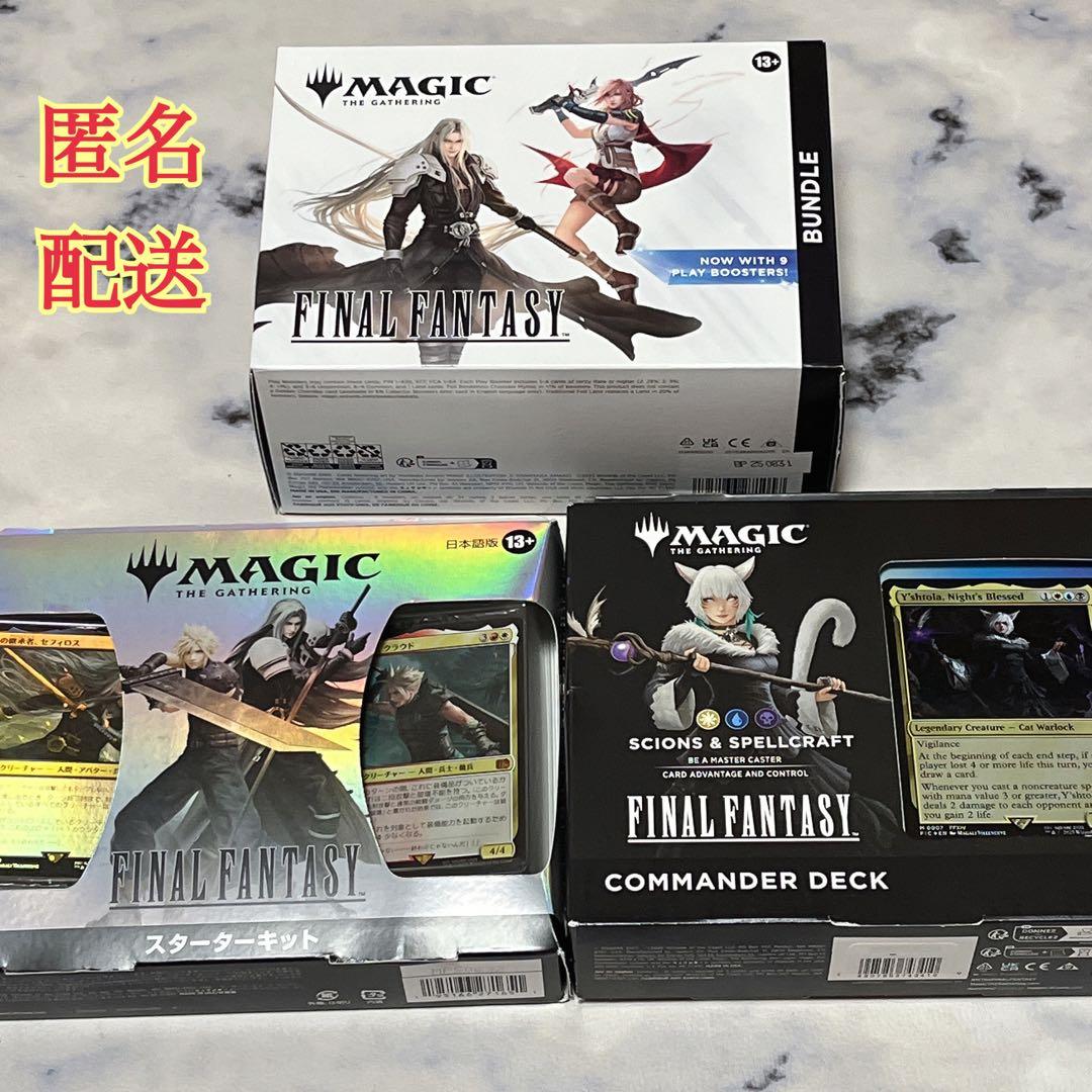 【未開封】MTG サイオンズ・スペル 統率者デッキ スターターキット バンドル