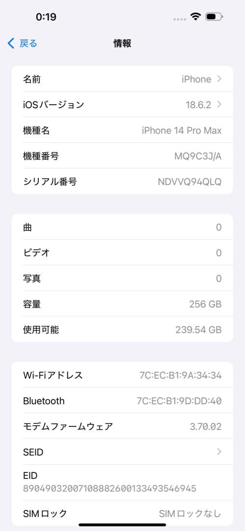 【美品】iPhone 14 Pro Max シルバー 256 GB simフリー