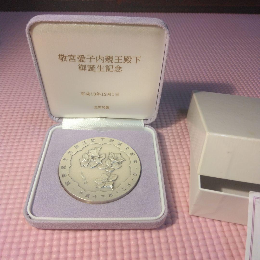 161g 愛子様生誕記念　純銀メダル