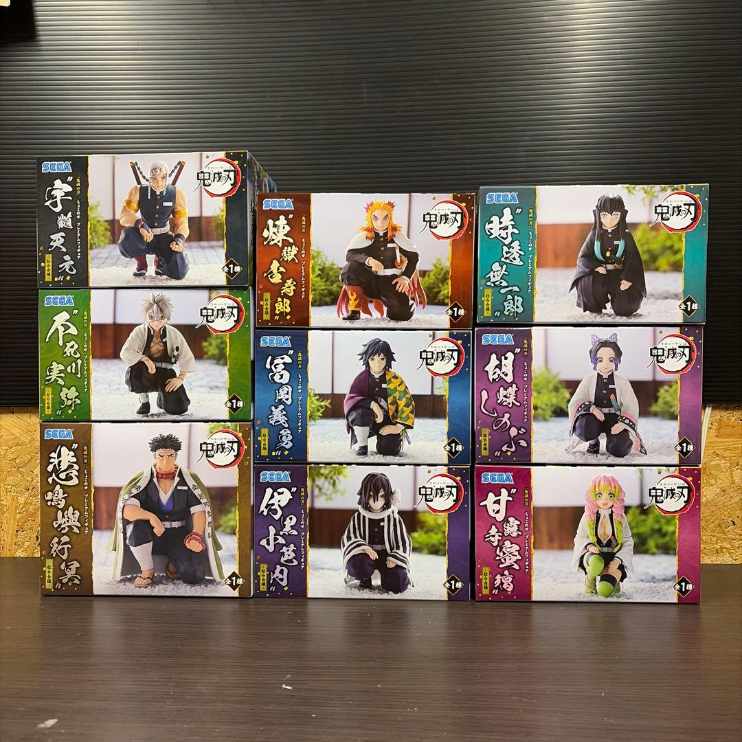 鬼滅の刃　ちょこのせ　プレミアムフィギュア　柱合会議　9体セット