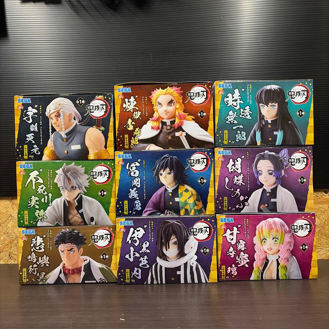 鬼滅の刃　ちょこのせ　プレミアムフィギュア　柱合会議　9体セット