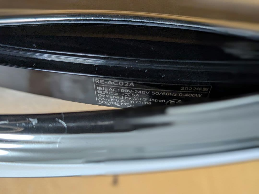 ReFa ストレートヘアアイロン RE-AC02A　2022年製