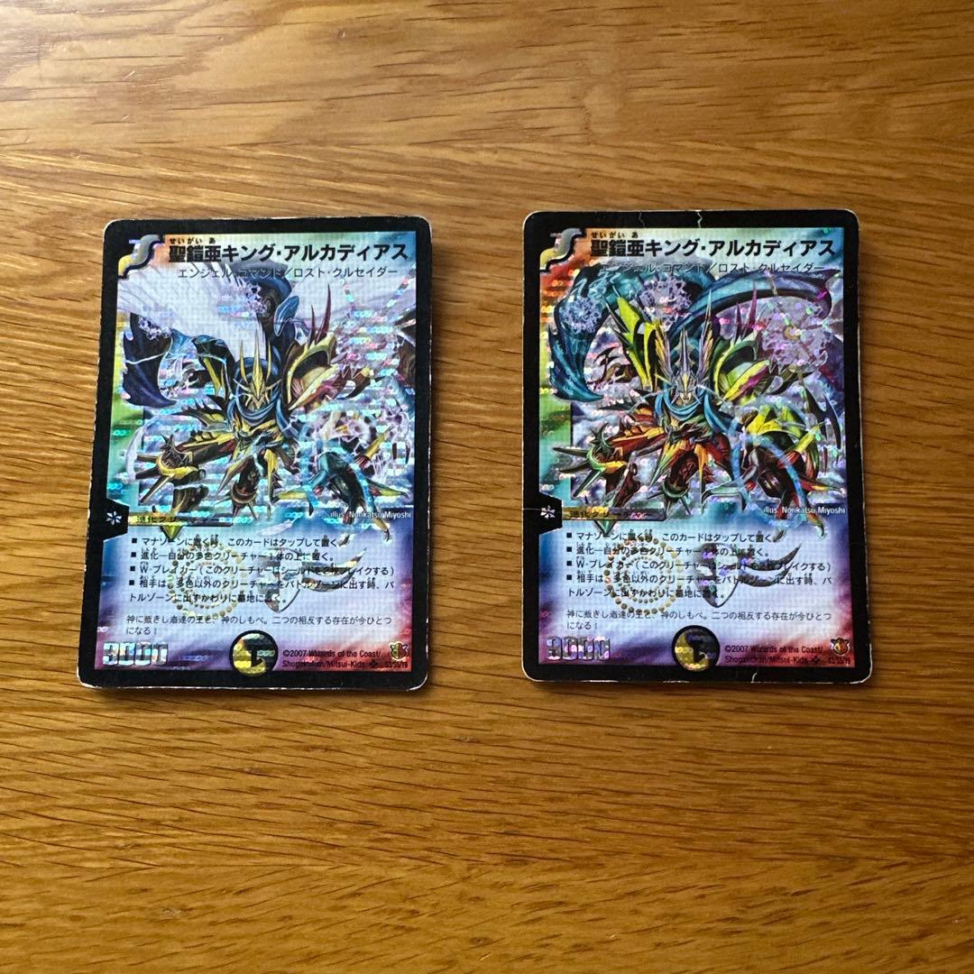 デュエルマスターズ 聖鎧亜キング・アルカディアス シークレットノーマル2枚セット
