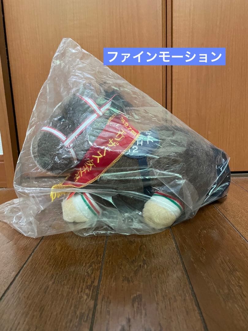第27回　エリザベス女王杯　ファインモーション　ぬいぐるみ