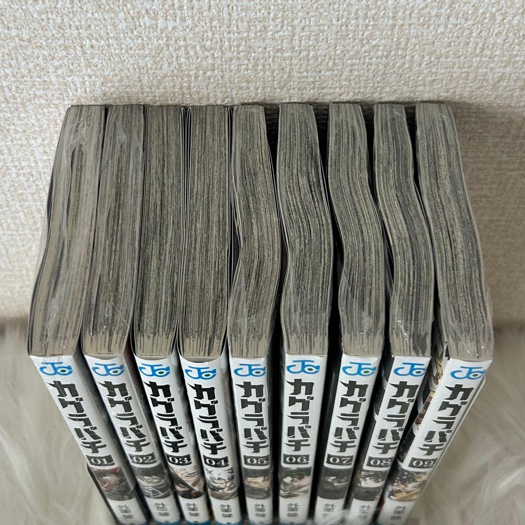 カグラバチ 全巻 1〜9巻 初版