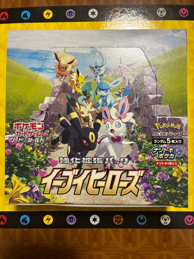 ポケモンカードゲーム イーブイヒーローズ