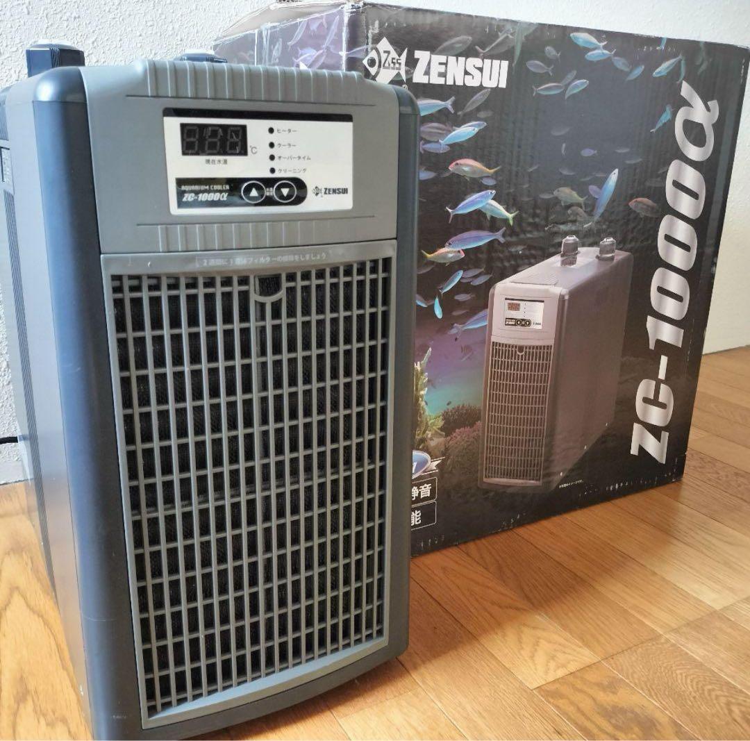 オーバーホール済み！ ゼンスイ ZC-1000α 水槽用クーラー