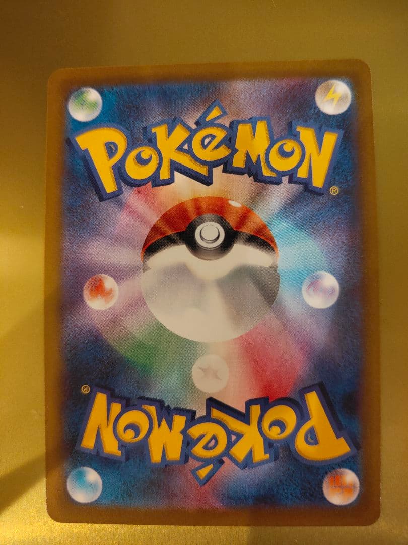 【美品】メガカイリューex SAR メガドリームex ポケモンカード