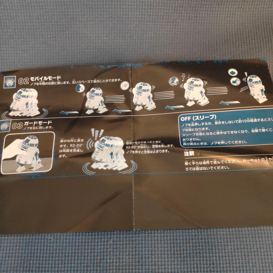 スター・ウォーズ　スマートR２−D２インテリジェント　動作確認済み　キダルト