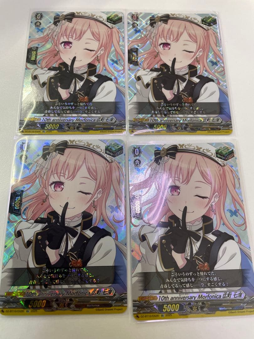 ヴァンガード 広町七深　治トリガー　4枚セット