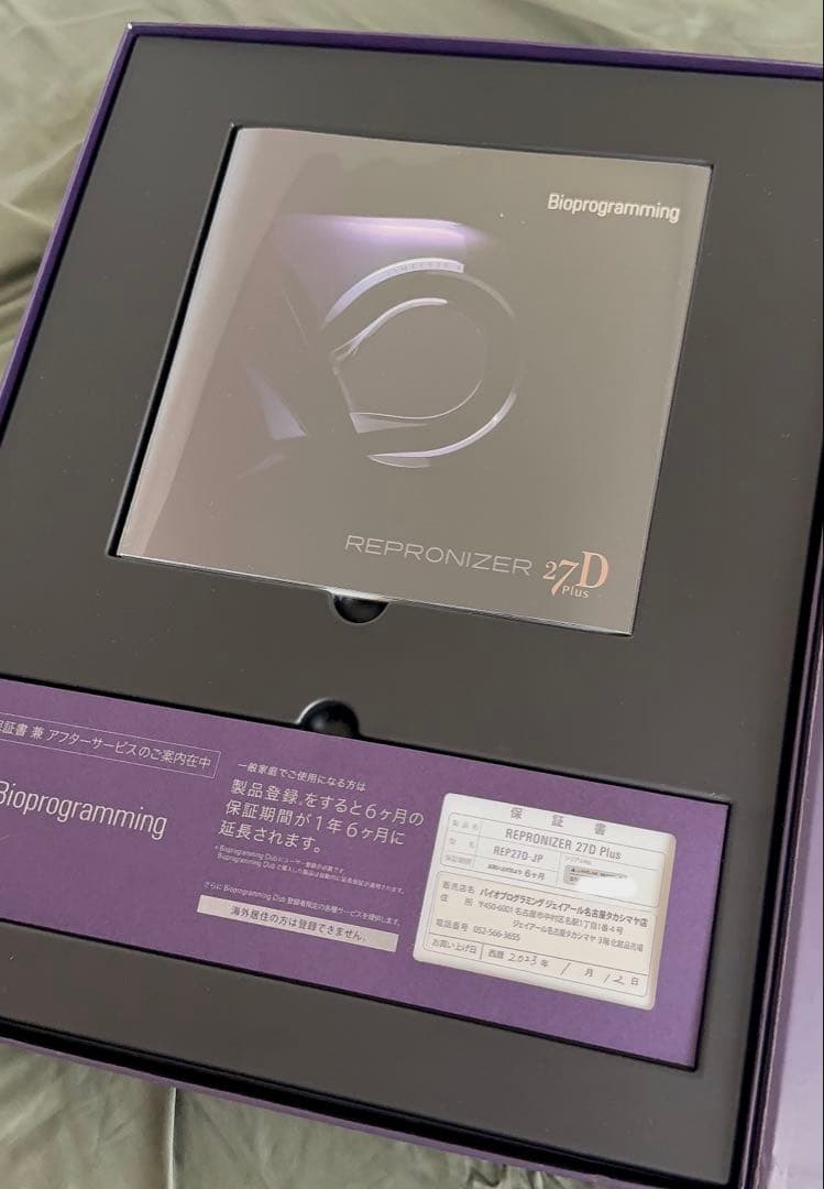 送料込み！ヘアドライヤーバイオプラミングレプロナイザー27D Plus