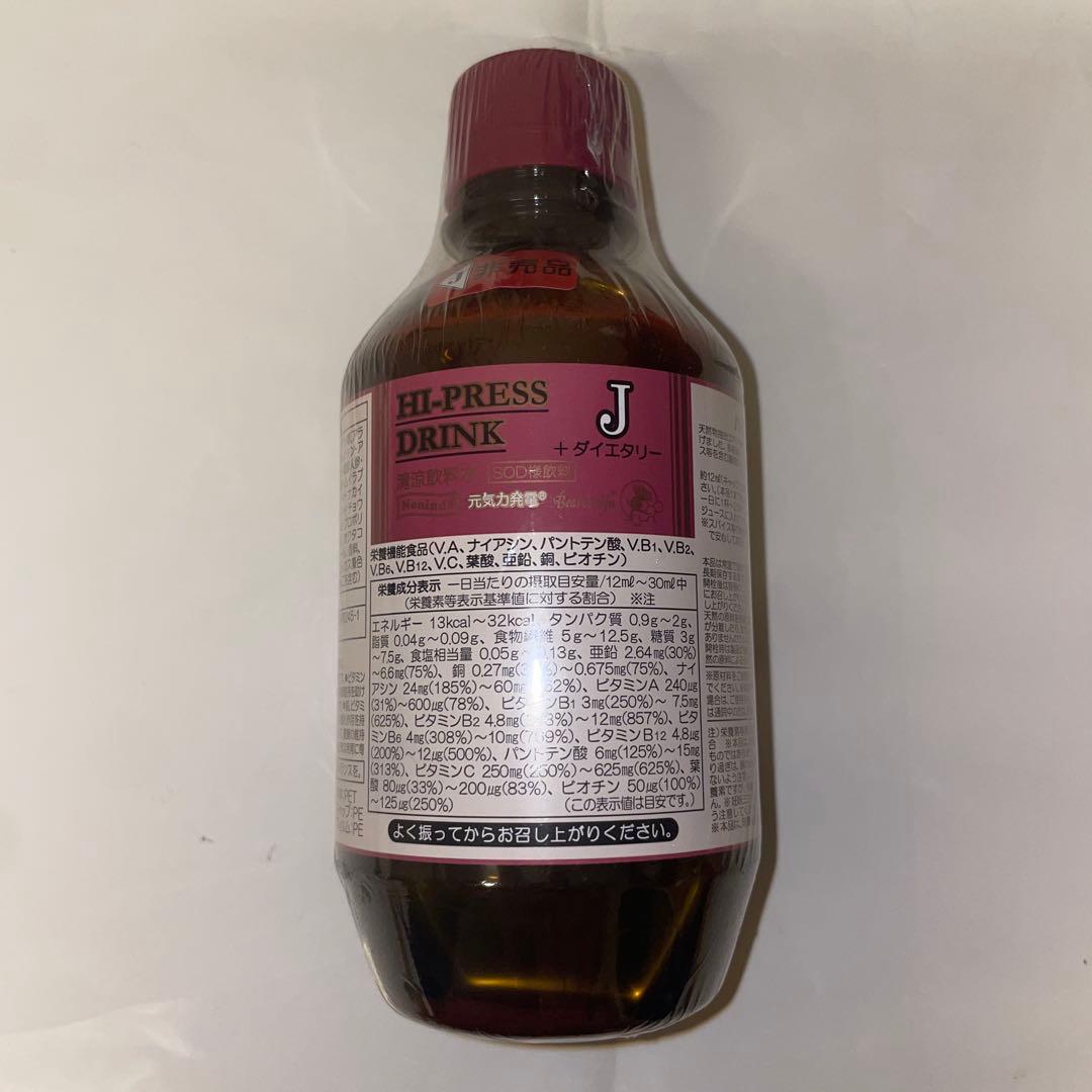 ベルセレージュ　ハイプレスJ+ダイエタリー