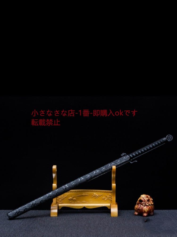 黒猟竜唐横刀  武具 刀装具 日本刀 唐剣  模造刀·模擬刀  居合刀