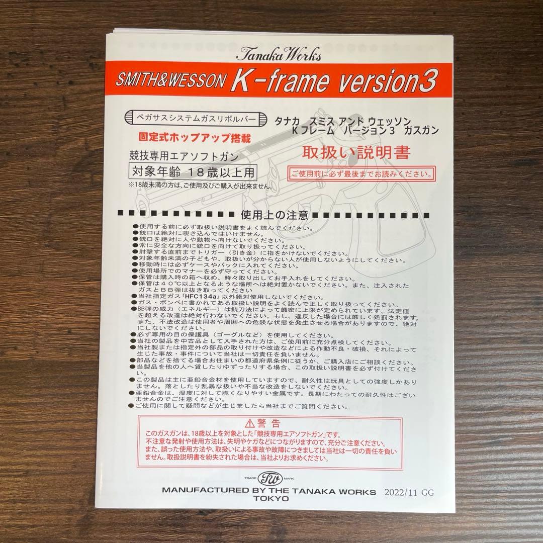 タナカワークス S&W M10 木製グリップ&アダプター付 ガスリボ