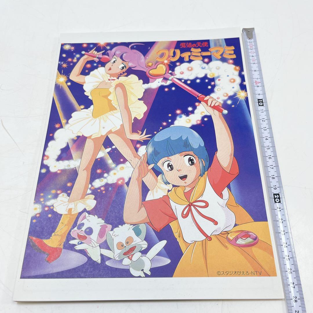 【レア】スタジオぴえろ 社外宣伝用パンフレット　クリィミーマミ他　11枚セット